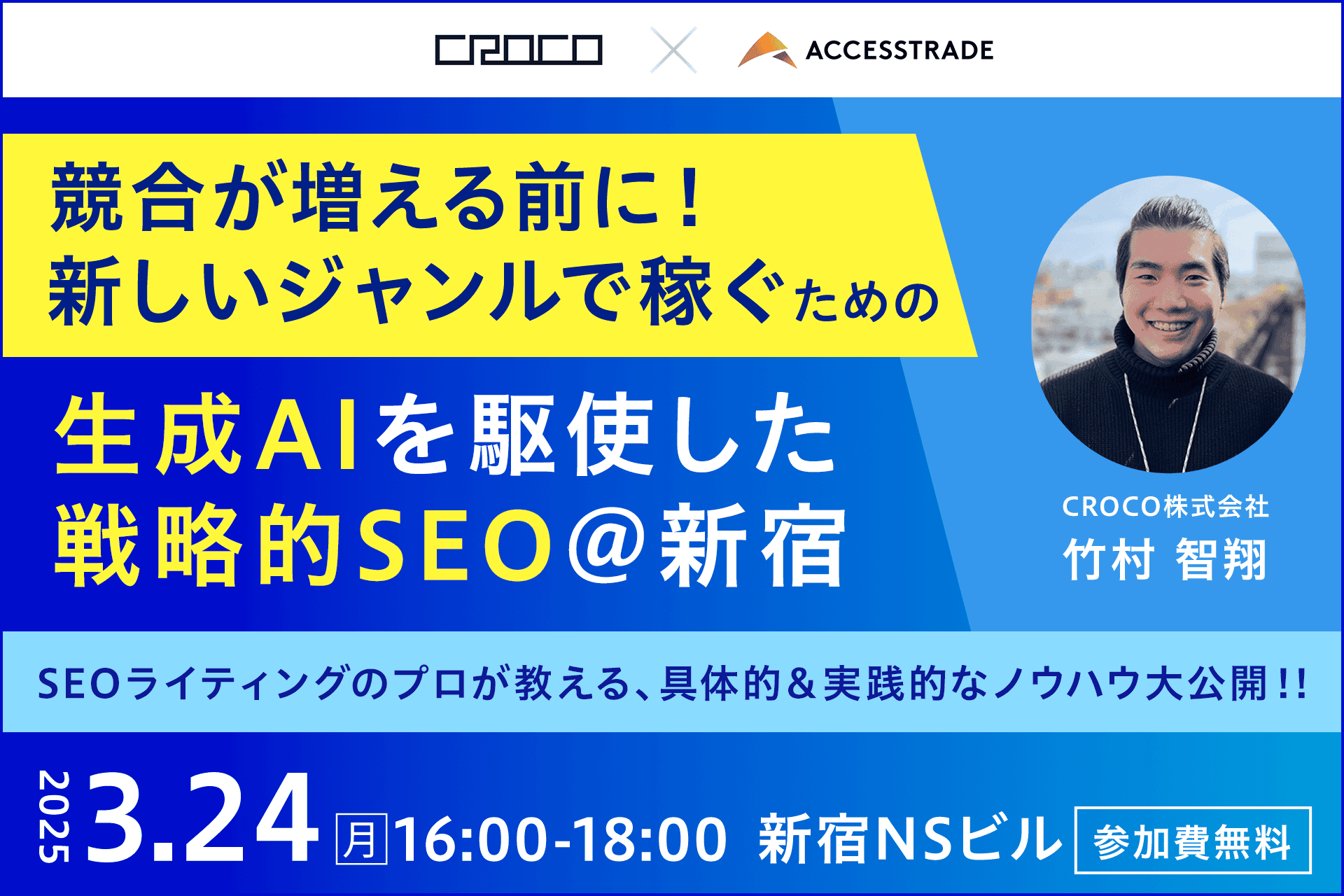 seminar250324_PR_1920-1280_2.png
